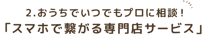 出張サービス