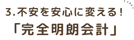 安心のダブル保証
