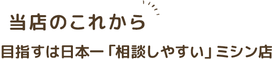 JUKI HZL-L510
